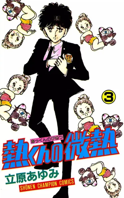 Cover of Vol. 3