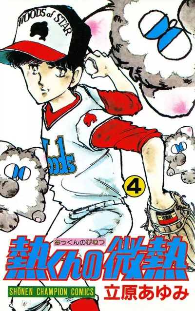 Cover of Vol. 4