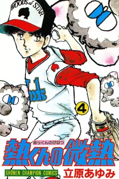 Vol. 4