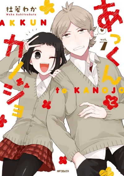 Cover of Vol. 7