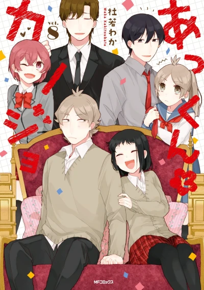 Cover of Vol. 8