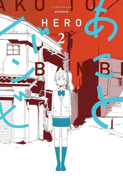 Cover of Vol. 2