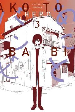 Vol. 3