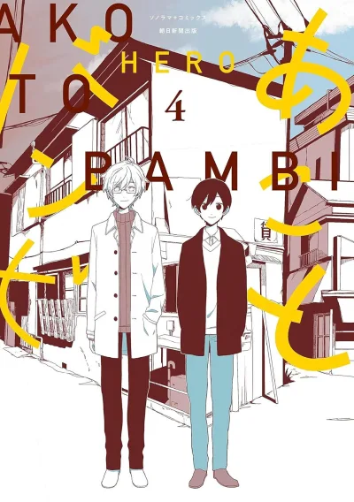 Cover of Vol. 4