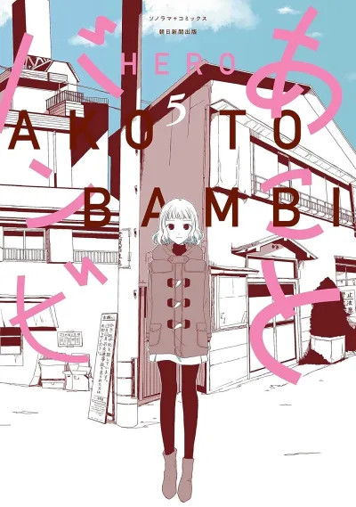 Cover of Vol. 5