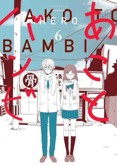 Cover of Vol. 6