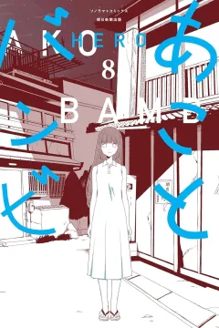 Vol. 8
