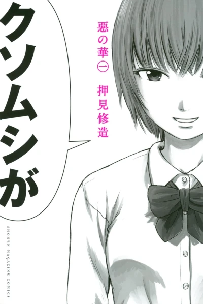 Cover of Vol. 1