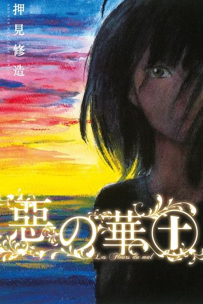 Cover of Vol. 10