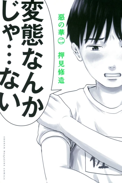 Cover of Vol. 2