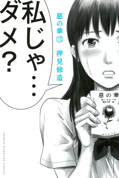 Cover of Vol. 3