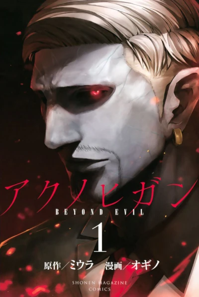 Cover of Vol. 1