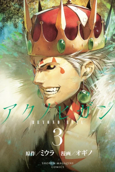 Cover of Vol. 3