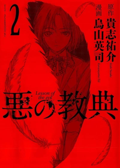Cover of Volume 2