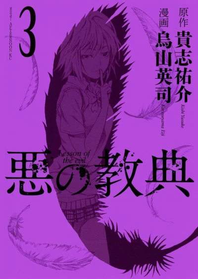 Cover of Volume 3