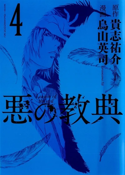 Cover of Volume 4