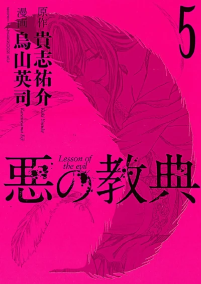 Cover of Volume 5