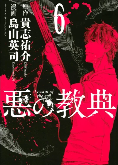 Cover of Volume 6