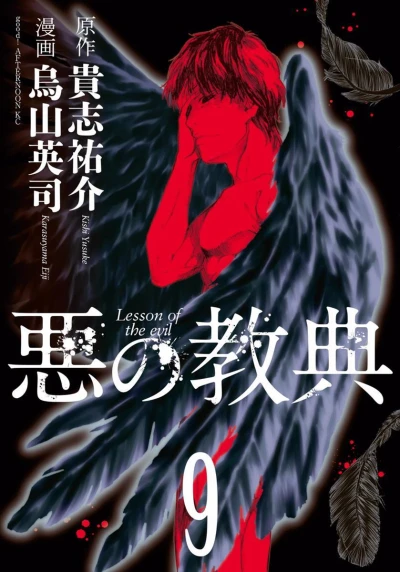 Cover of Volume 9