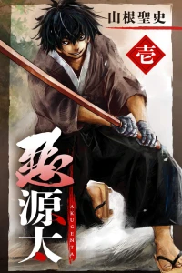 Volume 1