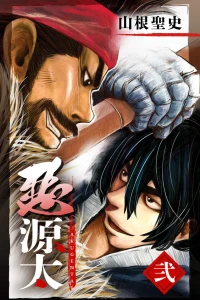 Volume 2