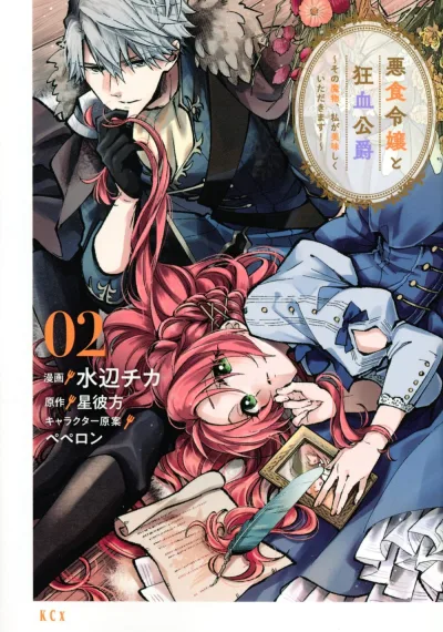 Cover of Vol. 2