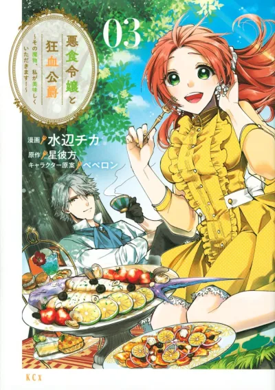 Cover of Vol. 3