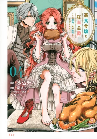 Cover of Vol. 4