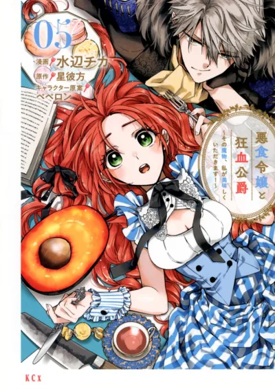 Cover of Vol. 5