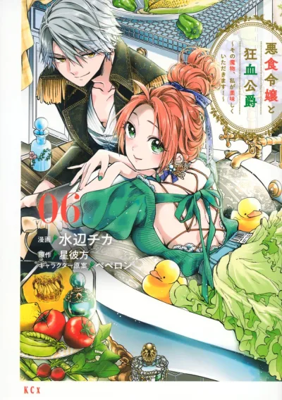 Cover of Vol. 6