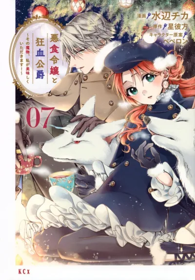Cover of Vol. 7