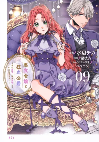 Cover of Vol. 9