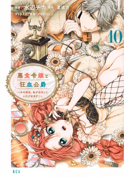 Cover of Vol. 10