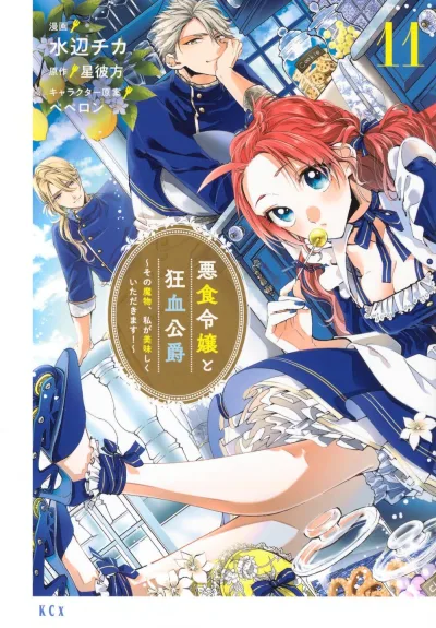 Cover of Vol. 11