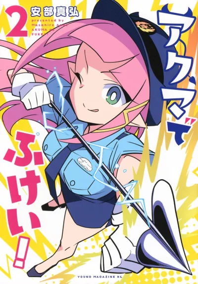 Cover of Vol. 2
