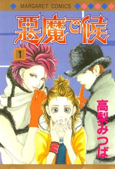 Cover of Volume 1