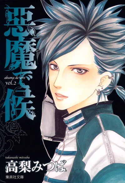 Cover of Vol. 2