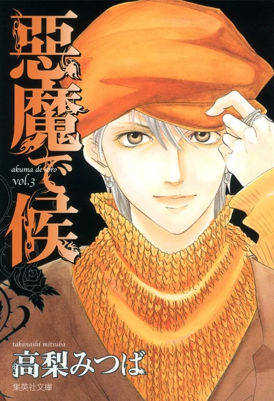 Cover of Vol. 3