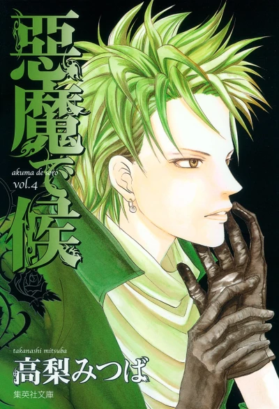 Cover of Vol. 4