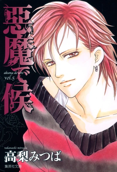 Cover of Vol. 5