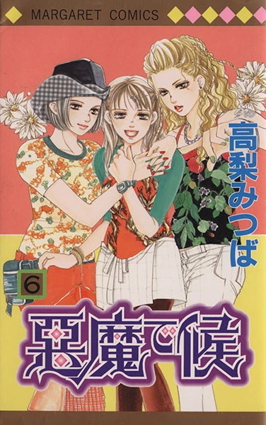 Cover of Volume #6