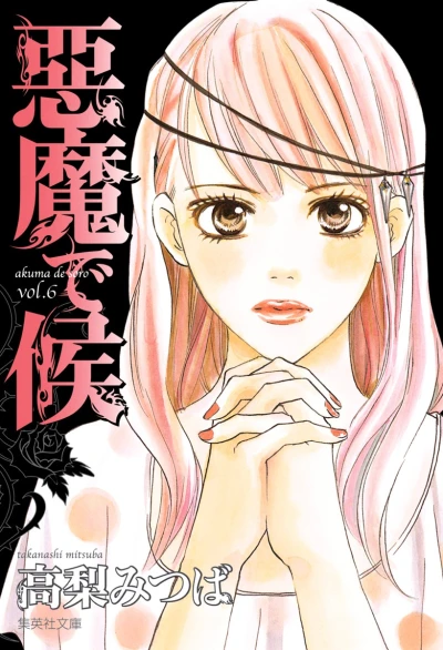 Cover of Vol. 6