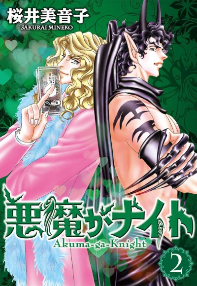 Cover of Vol. 2