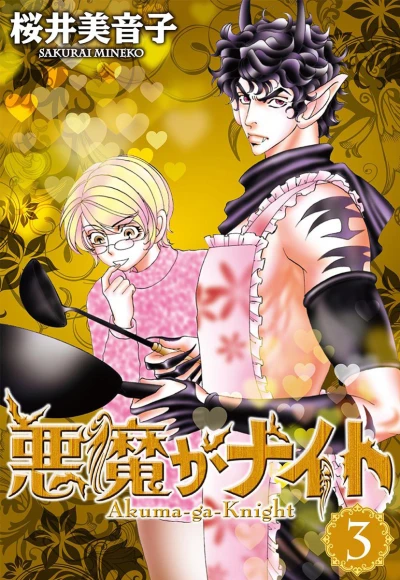Cover of Vol. 3