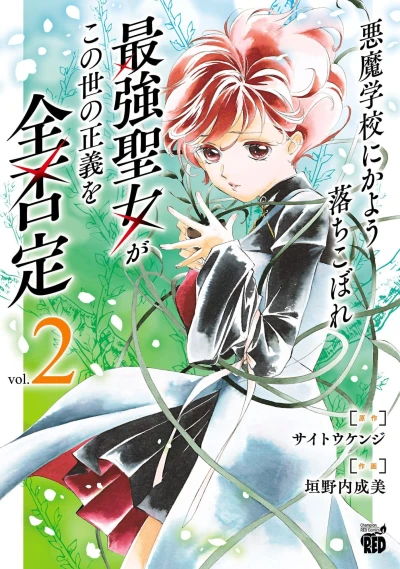 Cover of Vol. 2