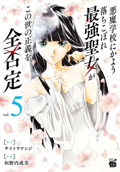 Cover of Vol. 5