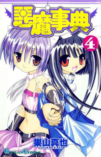 Cover of Volume 4