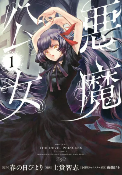 Cover of Volume 1