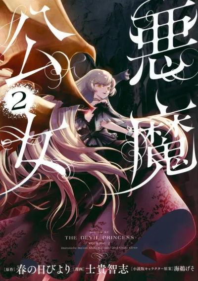 Cover of Volume 2