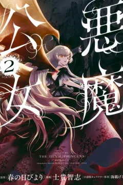 Volume 2